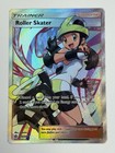 Roller Skater
