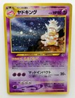 Slowking ex