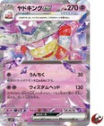 Slowking ex
