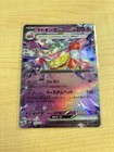 Slowking ex