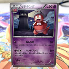 Slowking ex