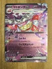 Slowking ex