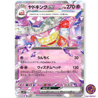 Slowking ex