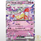 Slowking ex