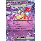 Slowking ex
