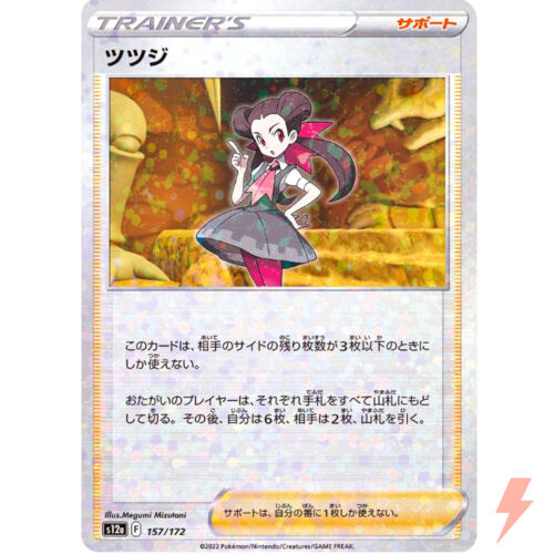 Roxanne