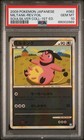 Miltank