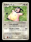 Miltank
