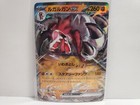 Lycanroc ex