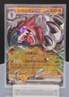 Lycanroc ex