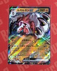 Lycanroc ex