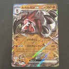 Lycanroc ex