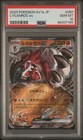 Lycanroc ex