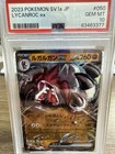 Lycanroc ex