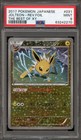 Jolteon