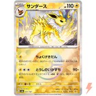 Jolteon