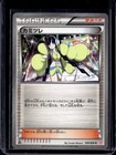 Elesa