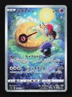 Lunatone