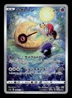 Lunatone
