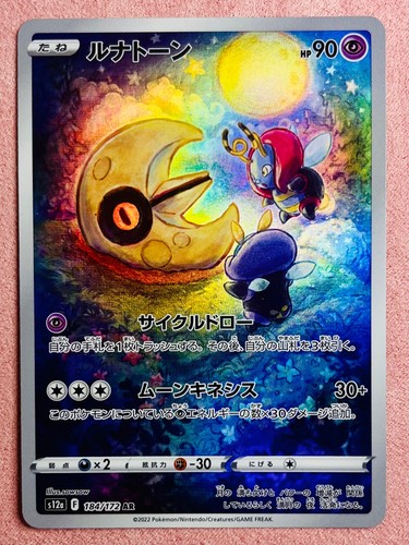 Lunatone