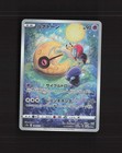 Lunatone
