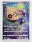 Lunatone