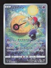 Lunatone