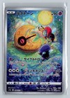 Lunatone