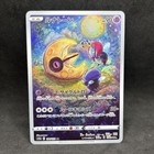 Lunatone