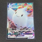 Togekiss VMAX