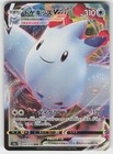 Togekiss VMAX
