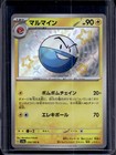 Electrode