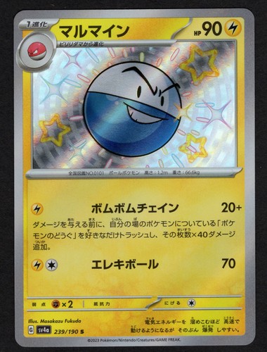 Electrode