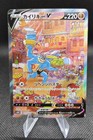Machamp V