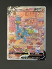 Machamp V