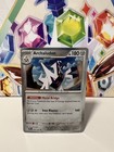 Archaludon