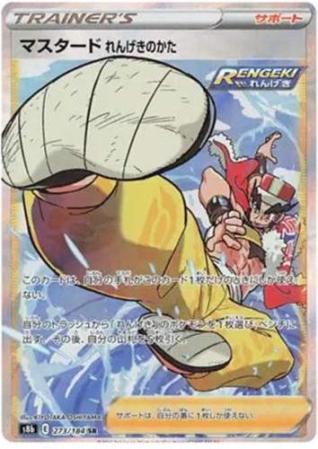 Rapid Strike Style Mustard