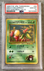 Erika's Bellsprout