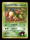 Erika's Bellsprout