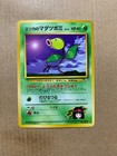 Erika's Bellsprout