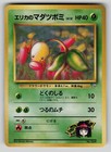 Erika's Bellsprout