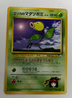 Erika's Bellsprout