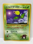 Erika's Bellsprout
