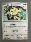 Meowth