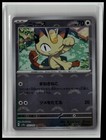 Meowth