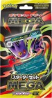 Mega Gengar EX