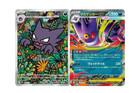 Mega Gengar EX