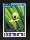 Bellsprout