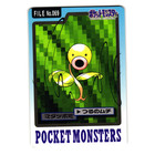 Bellsprout