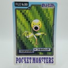 Bellsprout